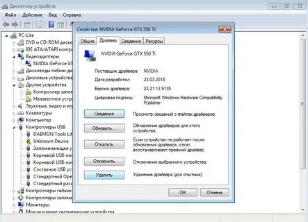 Пропало управление