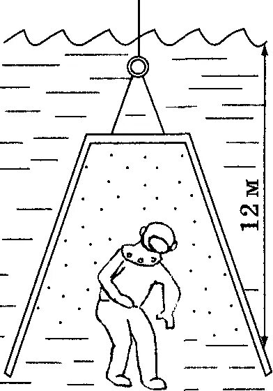 Какова сила давления поверхности водолаза. Рассчитайте давление на платформе станции. Давление в водолазном колоколе. Рассчитайте давление на платформе станции метро находящейся. Уровень воды рисунок.