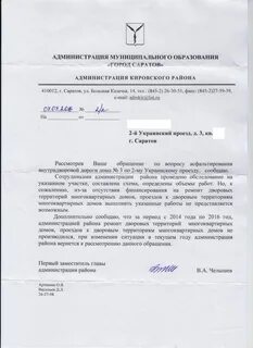 Заявление на строительство дороги