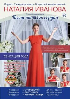 Песни иваново концерт