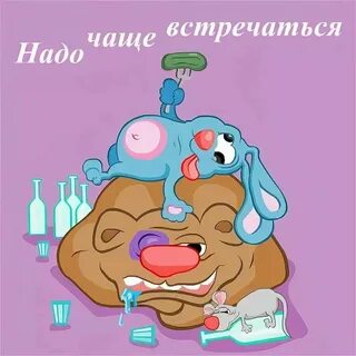 Давай встретимся на днях