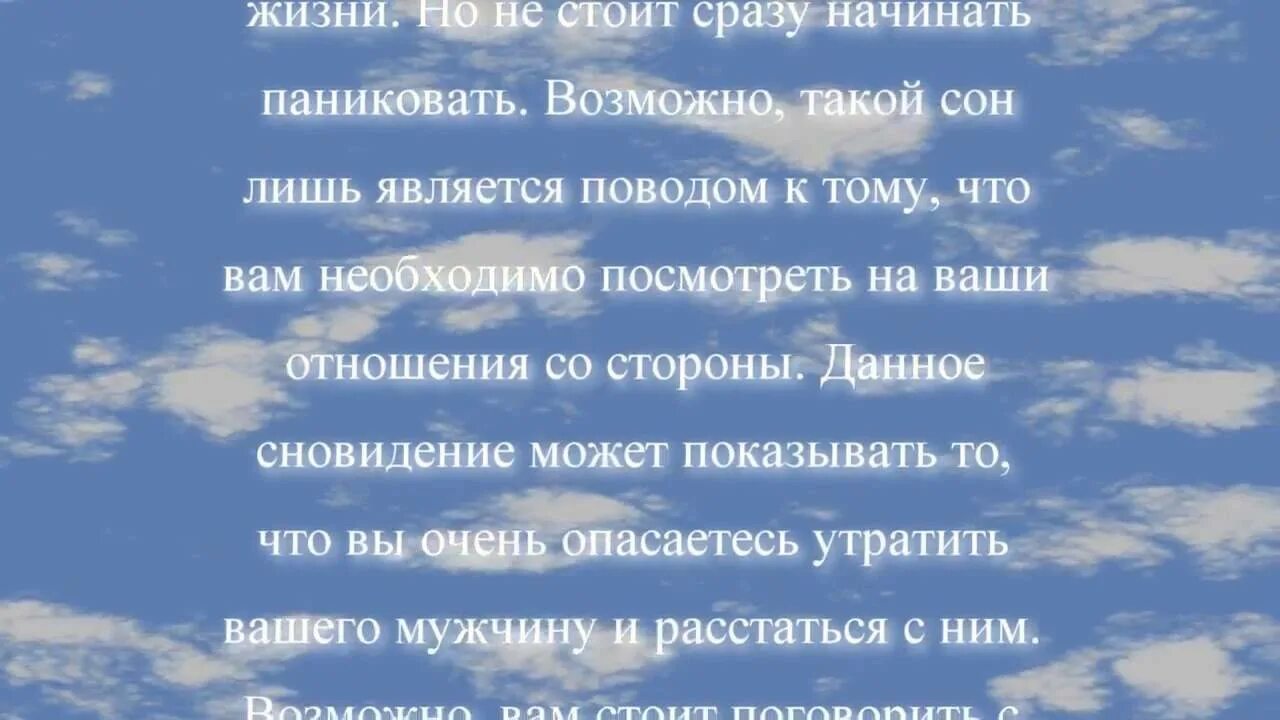 Приснилось бывший изменяет
