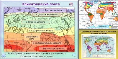 карта климатических зон мира