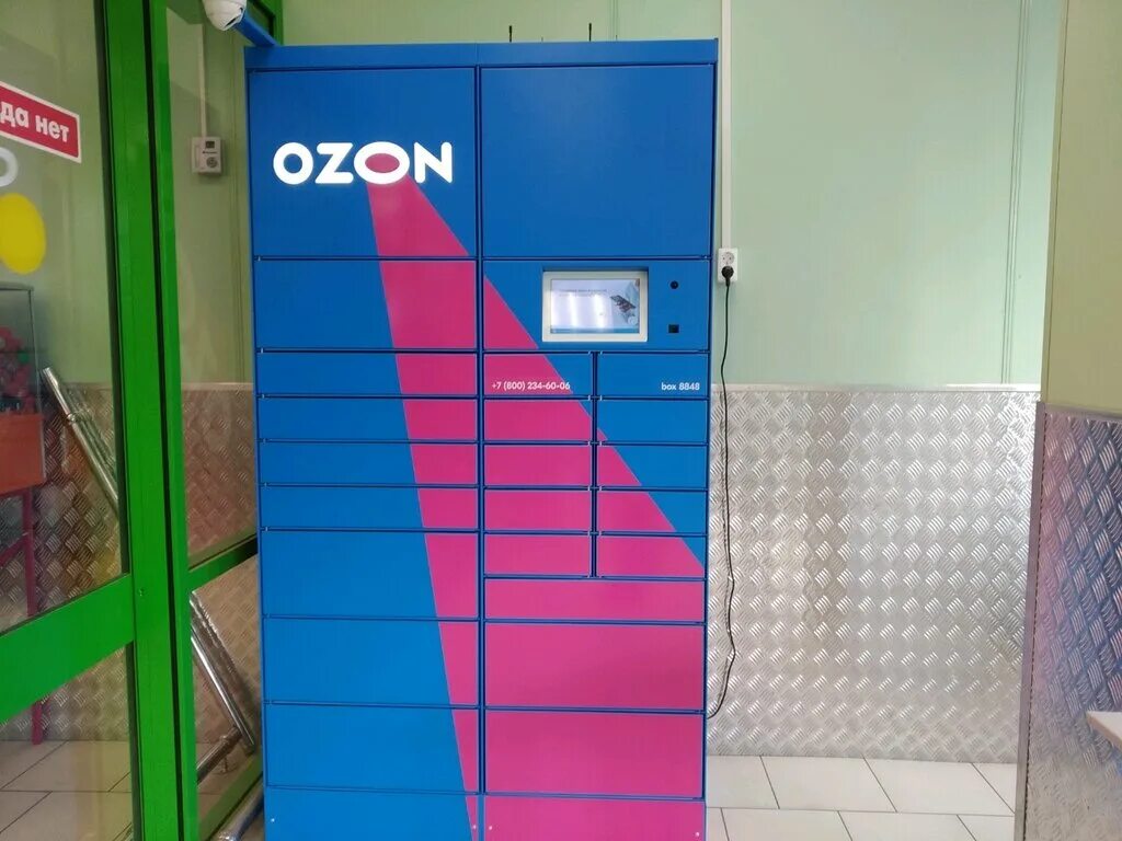 Постамат ozon box 4720. Ozon терминал. Терминалы озона на карте. Постамат ozon box8810. Терминалы озона на карте.