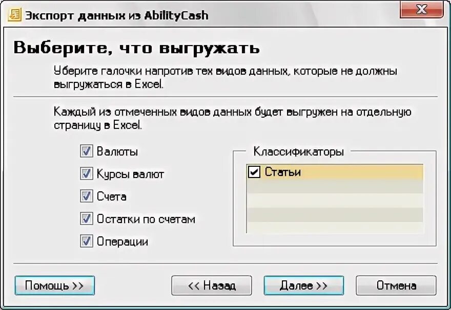 Бухгалтерия 4