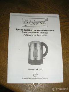 Инструкция на чайник на русском