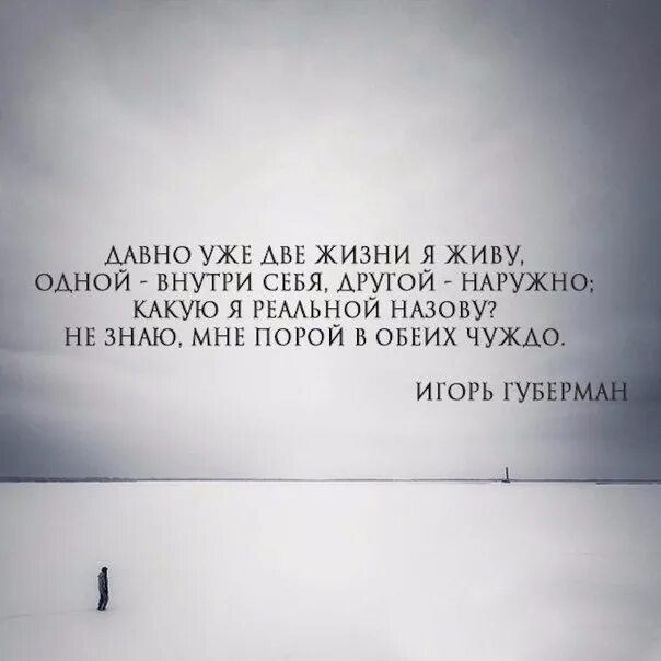 Я погибаю и живу. Внутри пустота цитаты. Высказывания о пустоте внутри. Внутри цитаты. Высказывания про внутренних демонов.