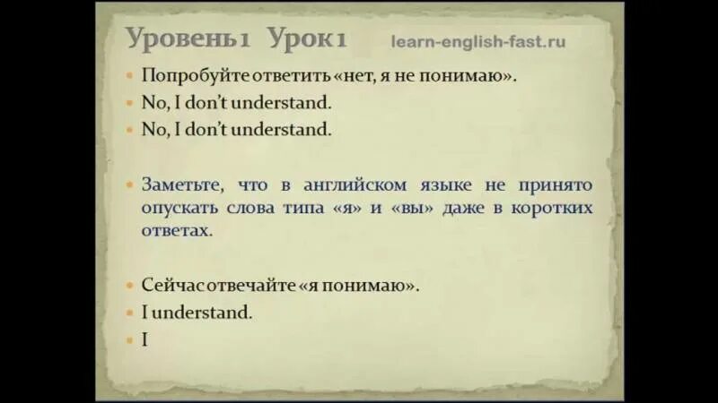 Пимслера для русскоговорящих урок. Методика Пимслера. Уроки английского языка по методу доктора Пимслера. Итальянский язык по методу Пимслера. Метод Пимслера английский.