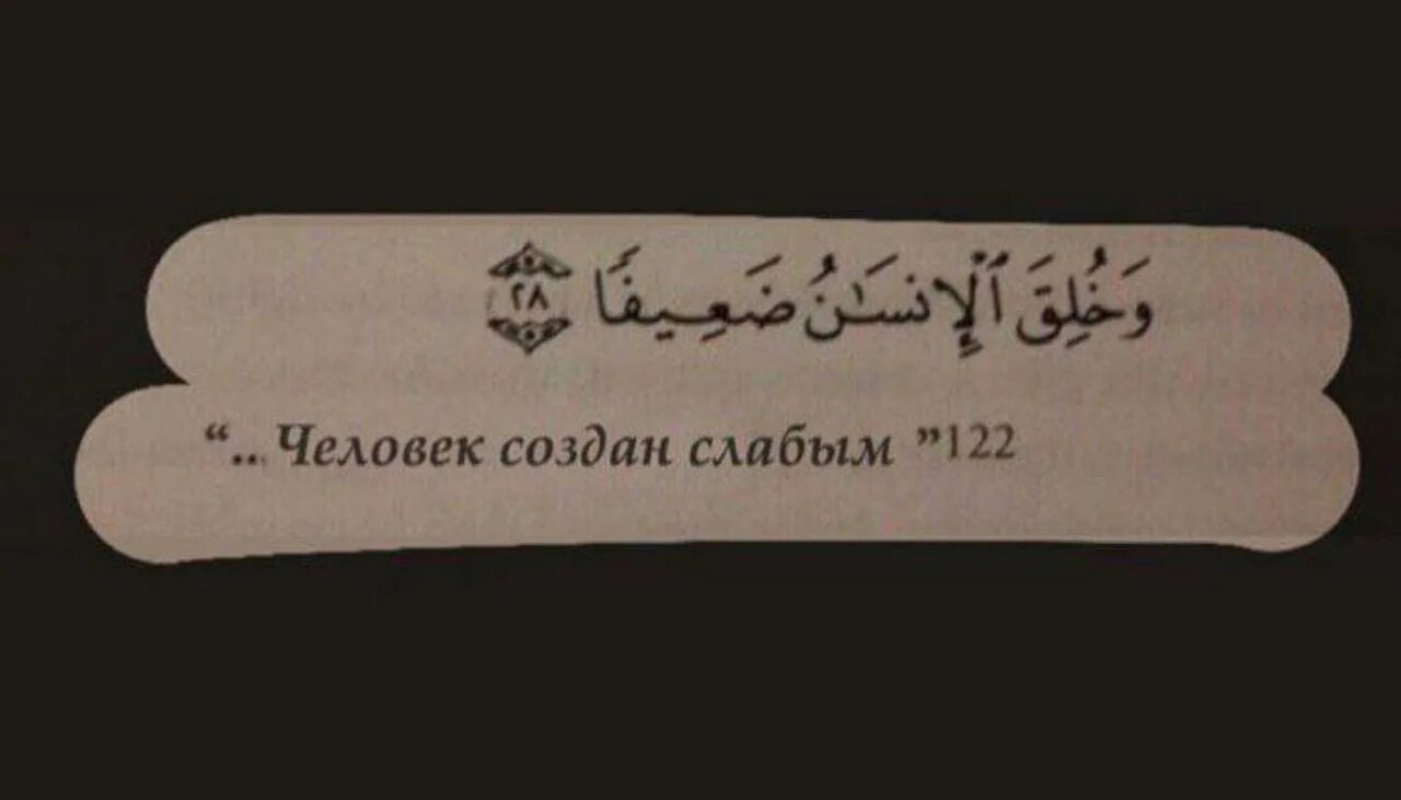 Ля хауля уа ля куввата илля. Ля хавля ва ля куввата илля биллях на арабском. Нет силы и мощи кроме Аллаха на арабском.