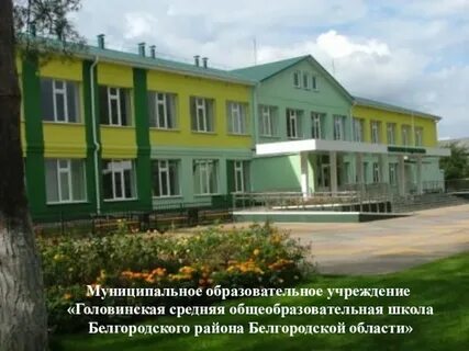 Адрес школы село