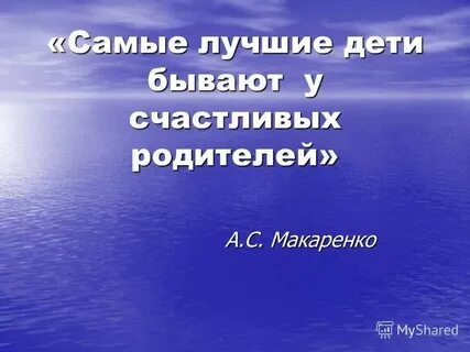 Цитаты о воспитании детей