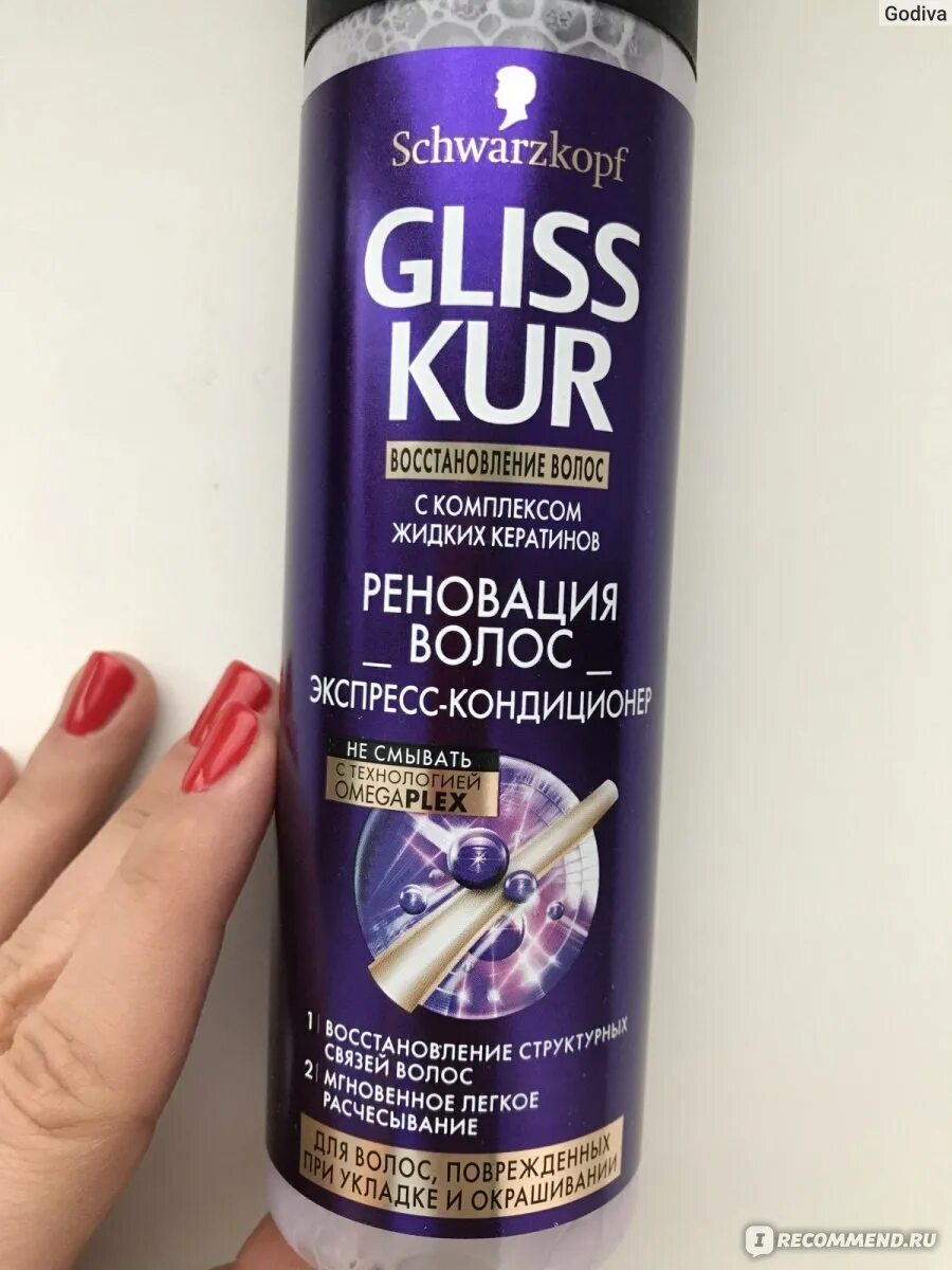 Экспресс кондиционер для волос gliss. Спрей Gliss Kur фиолетовый. Gliss Kur экспресс-кондиционер фиолетовый. Gliss Kur кондиционер для волос. Gliss Kur спрей для волос.