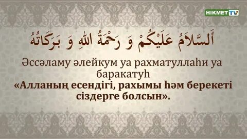 Зікір айту