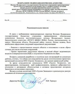 Решение о предоставлении нового