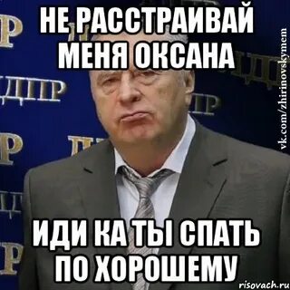 Смешные картинки оксаны