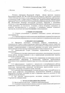 Заключение безвозмездных сделок