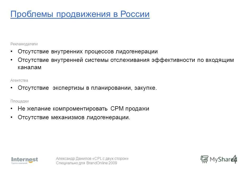 Проблемы продвижения проекта. Популяризация проблемы. молодые авторы трудности продвижения. консультант за 5 минут содержание.