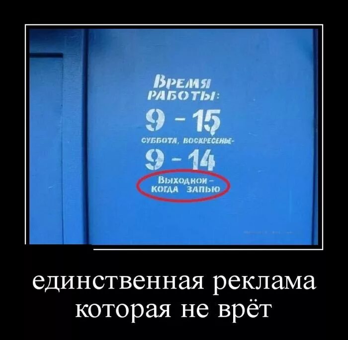 Работа в воскресенье приколы. Воскресенье на работу прикольные. Воскресенье демотиватор. Работа в воскресенье картинки прикольные. Веселые графики работы