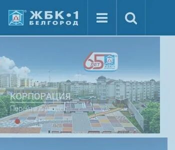 Сайт жбк 1