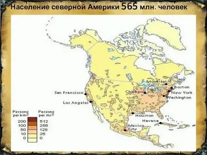 Численность стран северной америки