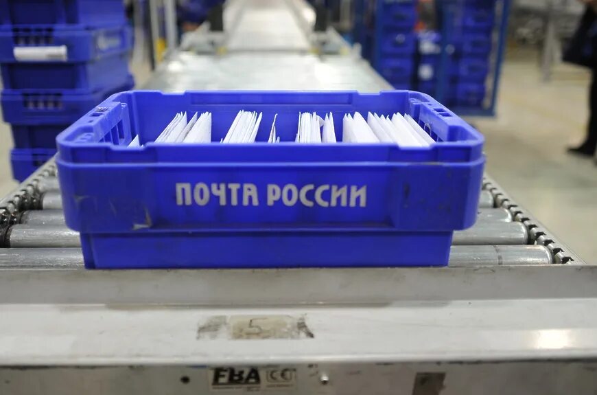 Почтовый сортировочный