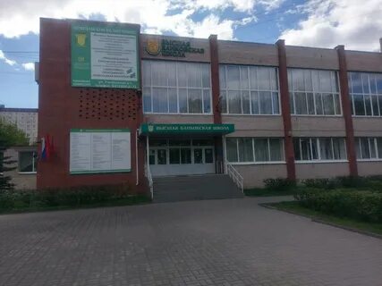 Банковская школа 1