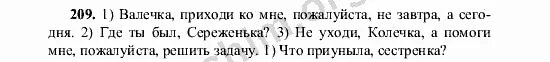 Русский язык ладыженская номер 874. Русский язык ладыженская номер 874. Упражнение 231 русский язык 7 класс. Русский язык 6 класс ладыженская упражнение 619. Русский язык ладыженская номер 874.