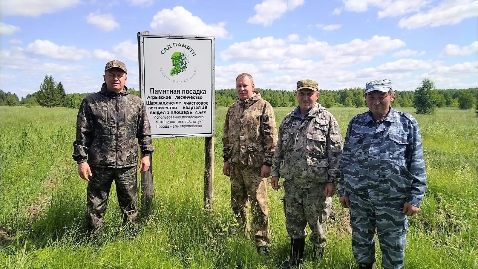 Минлесхоз республики башкортостан сайт. Глава лесного лесничества Татарстан. Министерство лесного хозяйства Республики Татарстан. Лесное хозяйство Татарстана. Агрызское лесничество.