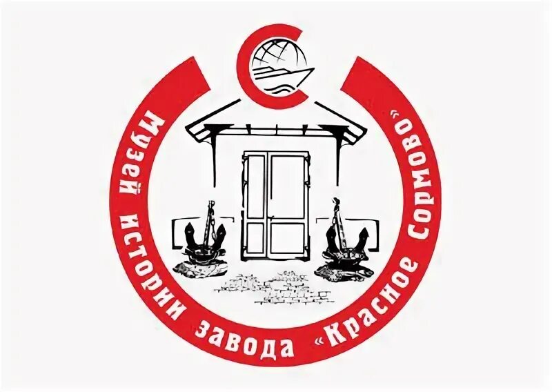 Дк сормово афиша нижний. Красное сормово логотип. продукция красного сормова для срисовки.