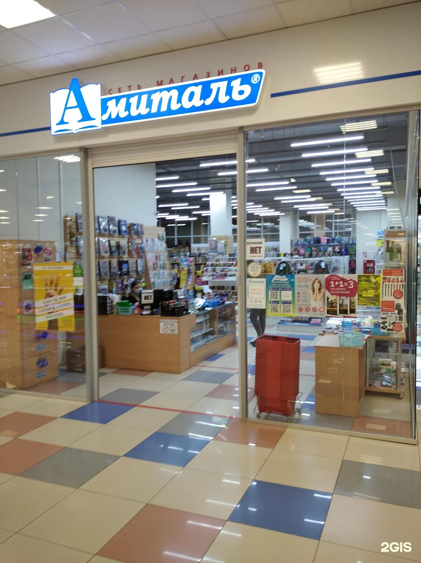 амиталь воронеж. амиталь на пушкинской воронеж. книжный магазин воронеж. амиталь книги. амиталь лиски 2023.