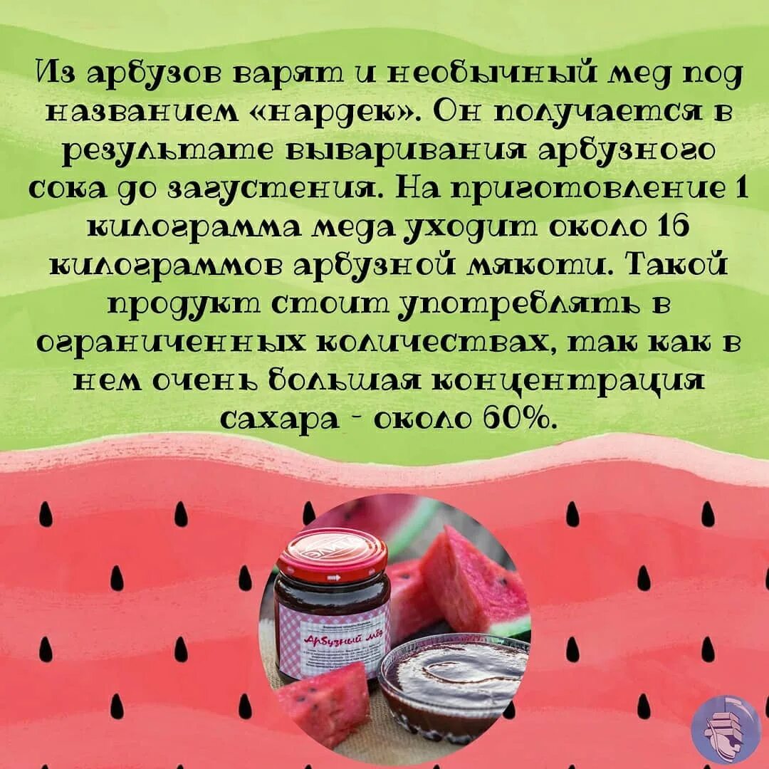 3 августа день чего. Всемирный день арбуза 3 августа. 3 августа праздник арбуза. с днем арбуза поздравления. поздравления с днём арбуза в картинках прикольные.