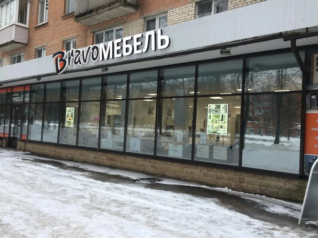 Мебель на ленинском проспекте. Егорьевск проспект ленина 1. Мебельный дом егорьевск. Мебель пр ленина. Магазин мебель ленина.