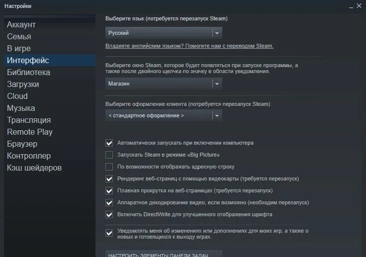 Как поменять язык в стиме на телефон. Поменять язык в стиме. смена языка стим. как сделать русский язык в стиме. как поменять язык в игре стим.
