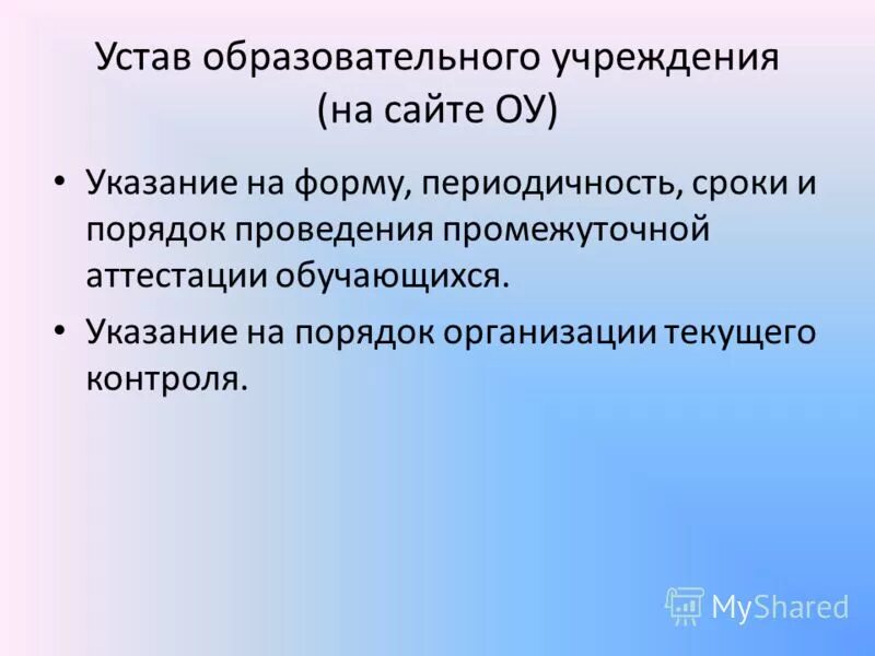 Результат текущего контроля. Результат текущего контроля