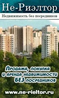 Сайты по аренде недвижимости без посредников