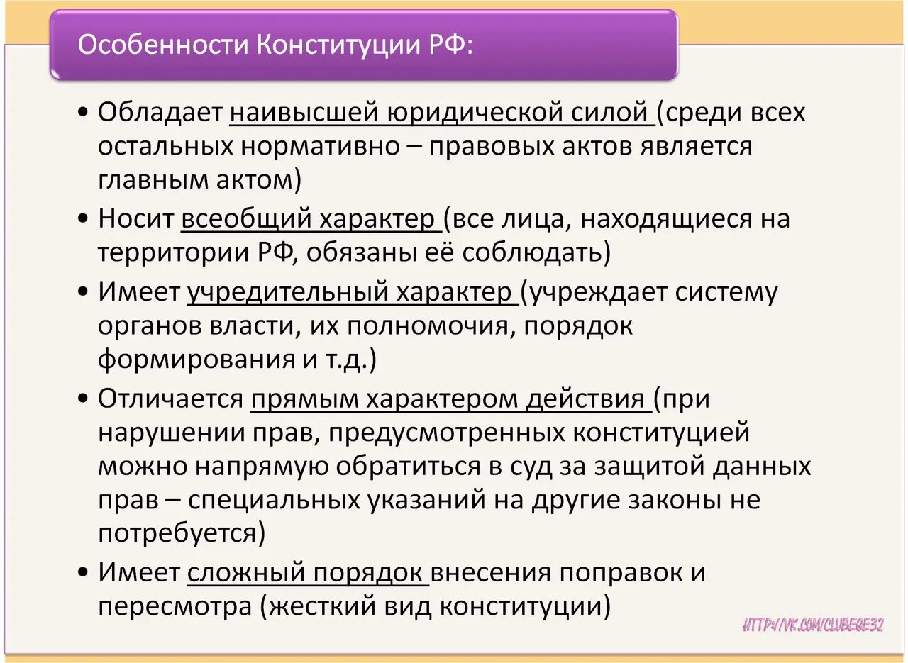 Совместное ведение егэ. Примеры реализации своих функций органами местного самоуправления. Функции местного самоуправления в РФ Конституция. Местное самоуправление ЕГЭ Обществознание. Реализация Конституции РФ примеры.