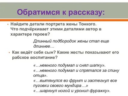 Укажите имя тонкого