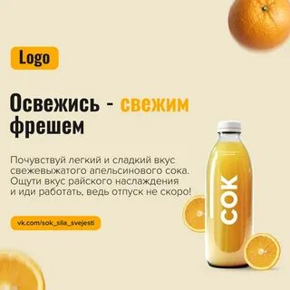 Как правильно пишется сок