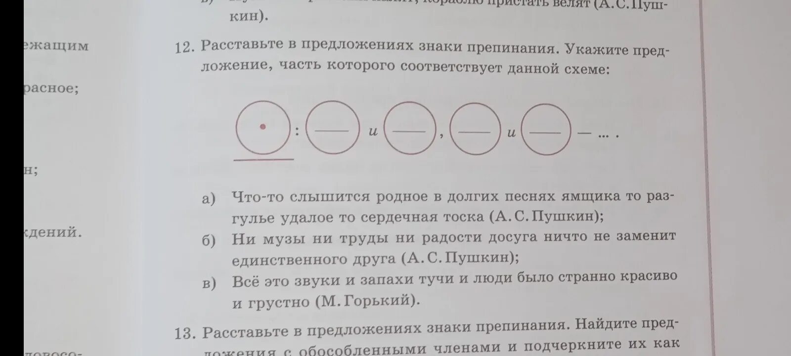 Укажите предложение которое соответствует схеме п а. Отметь предложение которое соответствует данной схеме. выберите предложение которое соответствует схеме и но.