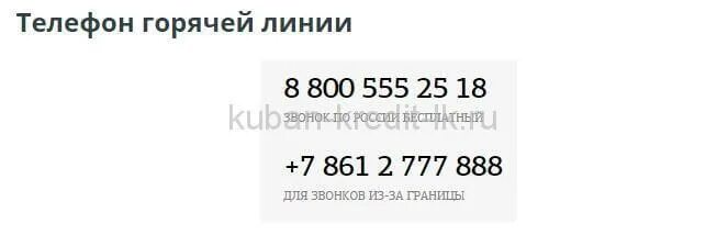 Позвонить в озон банк горячая линия. Номер Озон горячая линия. OZON горячая линия 8800. Горячая линия 8800. Озон горячая линия Москва.