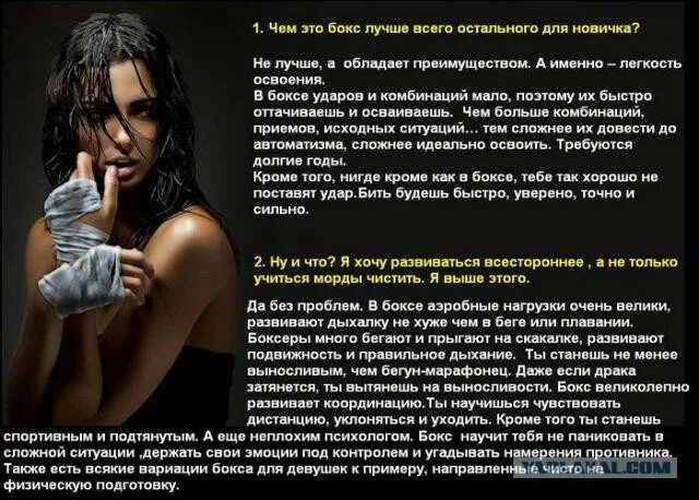 Бег дыхалка