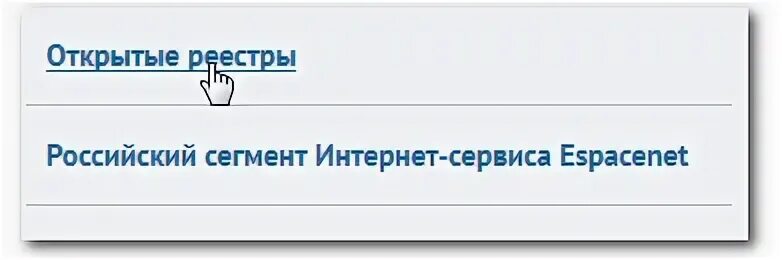 Открытые реестры. Полезные ресурсы проекты. Реестр полезных моделей. Реестр полезных моделей. Реестр полезных моделей.