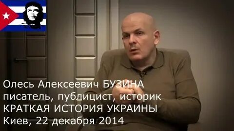 Алексеевич бузина