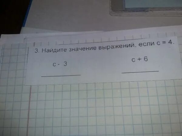 Найди значение выражения 21 9 19 1. Найди значение вырожение44: с при с=11,с=4,с=2..