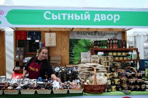 Сытный дворик