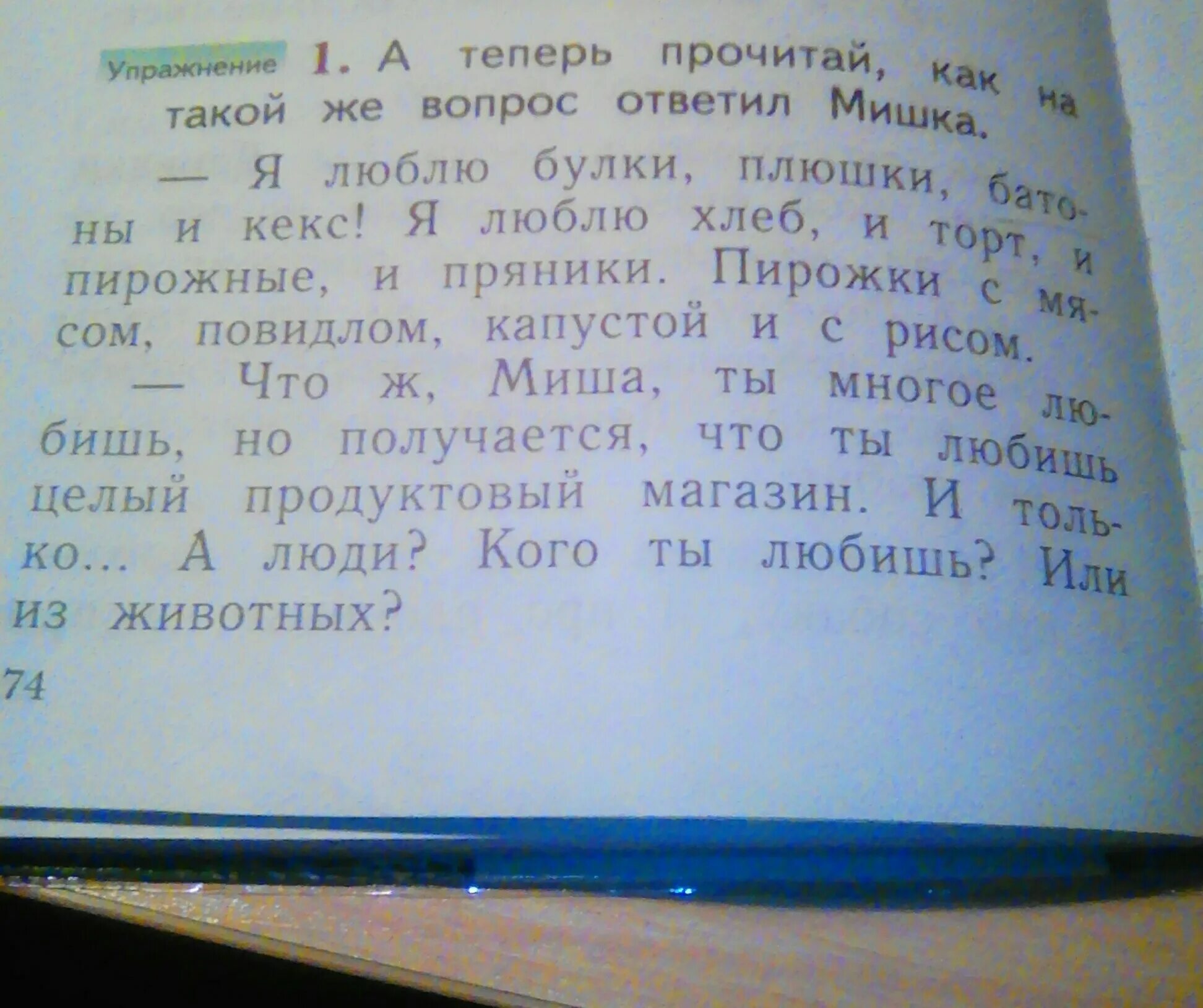 Выпиши из первых двух упражнений 5 слов которые нельзя переносить. Выпиши из 1 двух упражнений пять слов которые нельзя переносить. Выпиши слова которые нельзя переносить. Выпиши слова которые нельзя переносить упражнение 1.