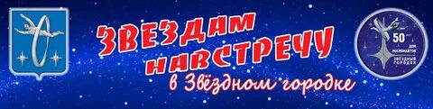 Песня звездам навстречу открыто окошко