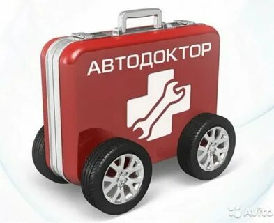 Автодоктор