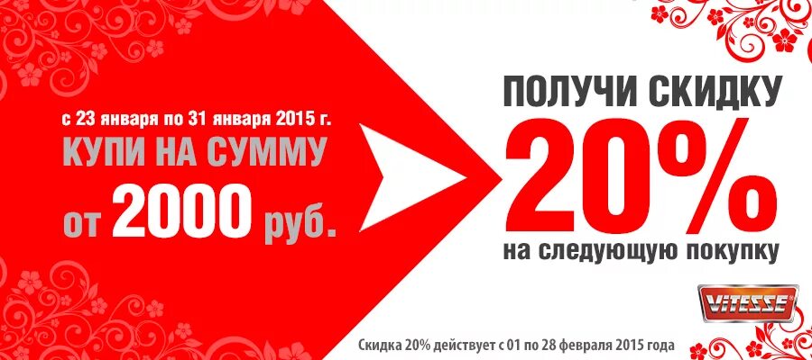 Акции и скидки. Календарик со скидкой. Скидка 10 при заказе через сайт. Баннер скидки и акции. Подешевле сайт скидок.