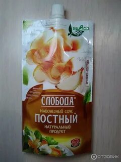 Постный майонез слобода